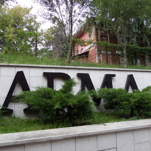 Бизнес-парк "Арма"